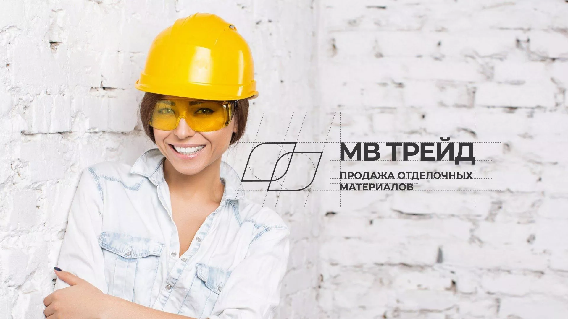 Разработка логотипа и сайта компании «МВ Трейд» в Яранске